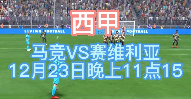 包含马竞主帅豪言：今晚必须击败切尔西，否则辞职！的词条