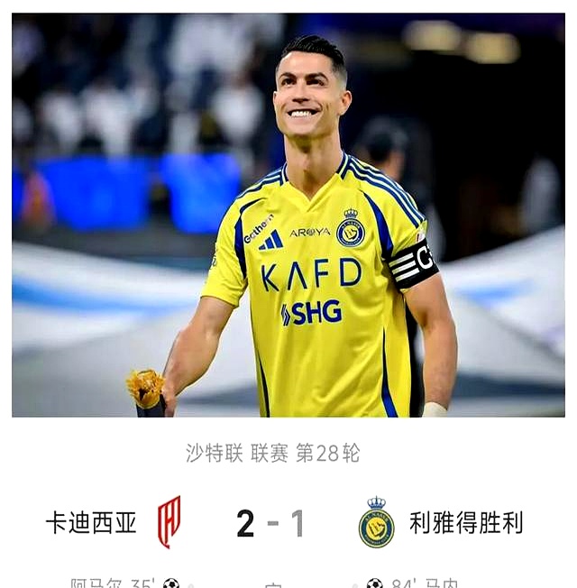 关于C罗在阿森纳比赛中高光表现，绝杀引发热议！的信息